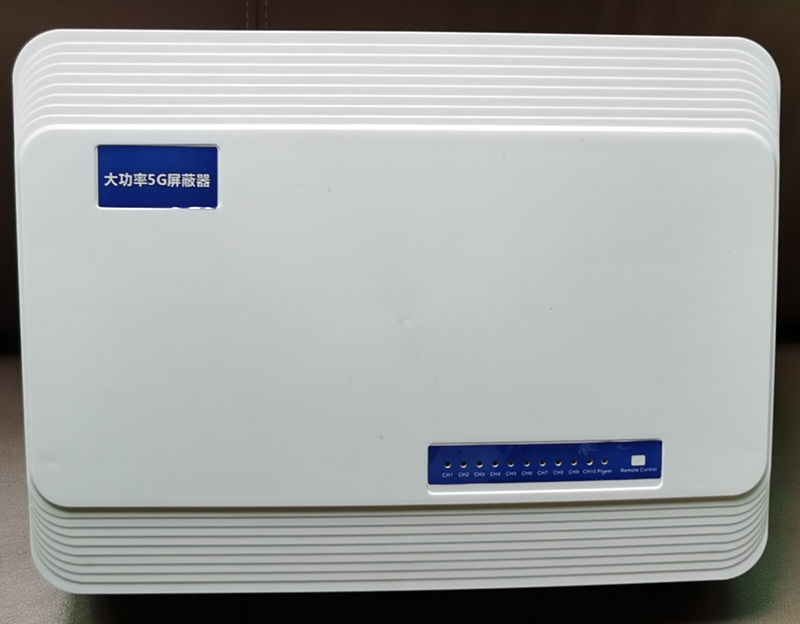  东湖内置11路移动通信干扰器