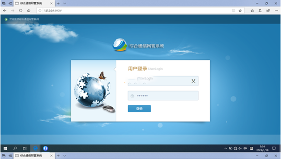  东湖无线通信对讲调度网管系统