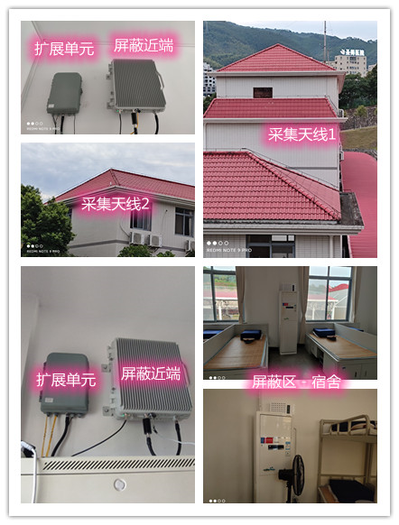  东湖某武警部队宿舍屏蔽案例（数字信令级）