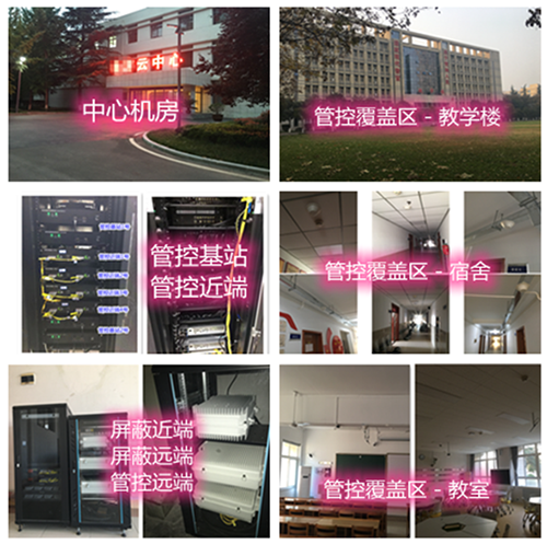  东湖某军事院校管控案例（数字信令级）