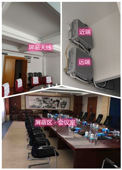  东湖某机关单位会议室屏蔽案例（数字信令级）