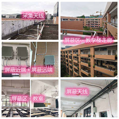  东湖某中学考场屏蔽案例（数字信令级）